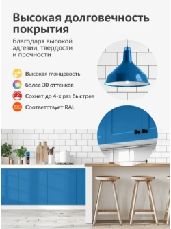 Краска аэрозоль акрил голубая глянец