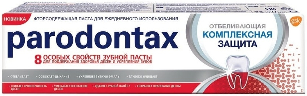 Paradontax Зубная паста Комплексная защита 75мл