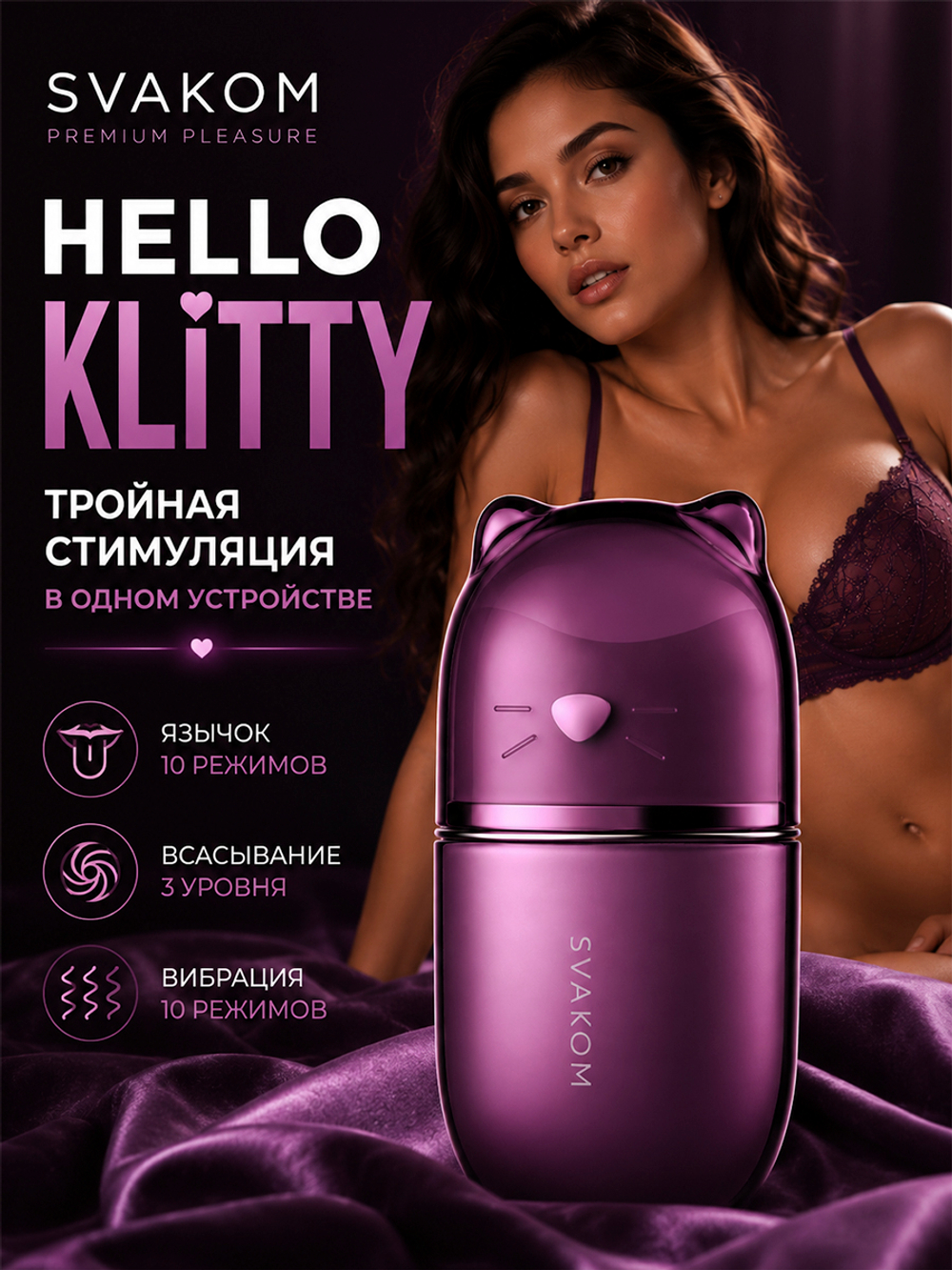 Клиторальный стимулятор Klitty Dusty Lavender