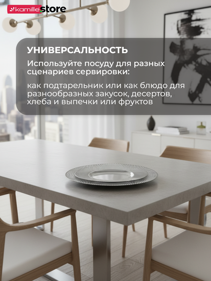 Тарелка сервировочная, десертная, диаметр 21 см. стекло