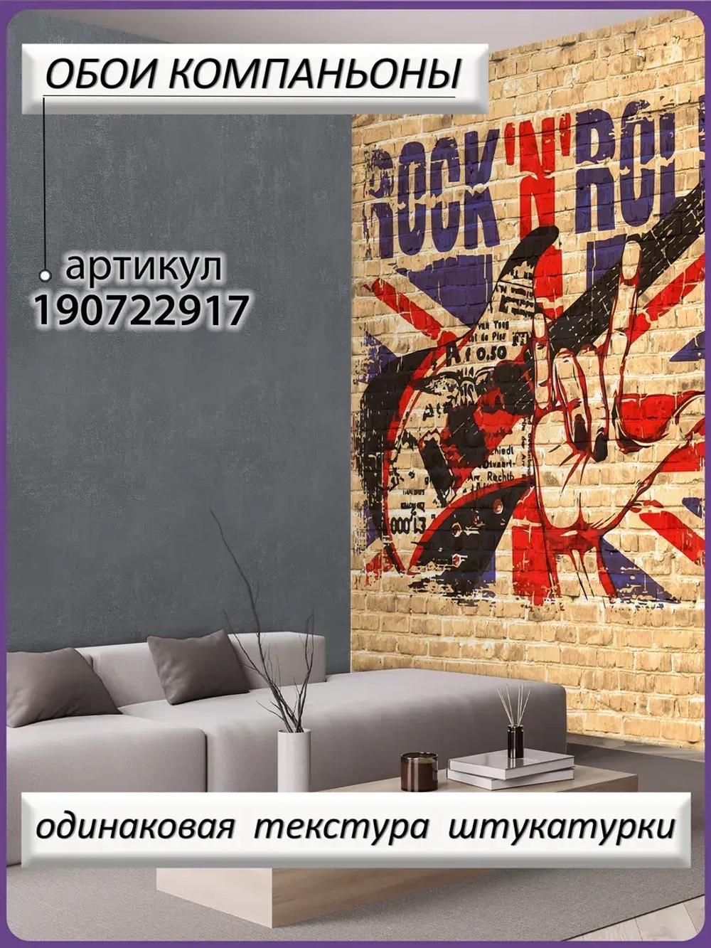 Фотообои подростковые граффити и кирпичи бежевые