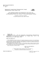 Информатика 4 кл. Учебник