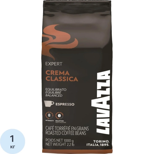 Кофе Lavazza Crema Classica Expert в зернах, 1кг