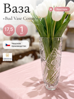 Ваза для цветов "Bud Vase Comet" 17,5 см