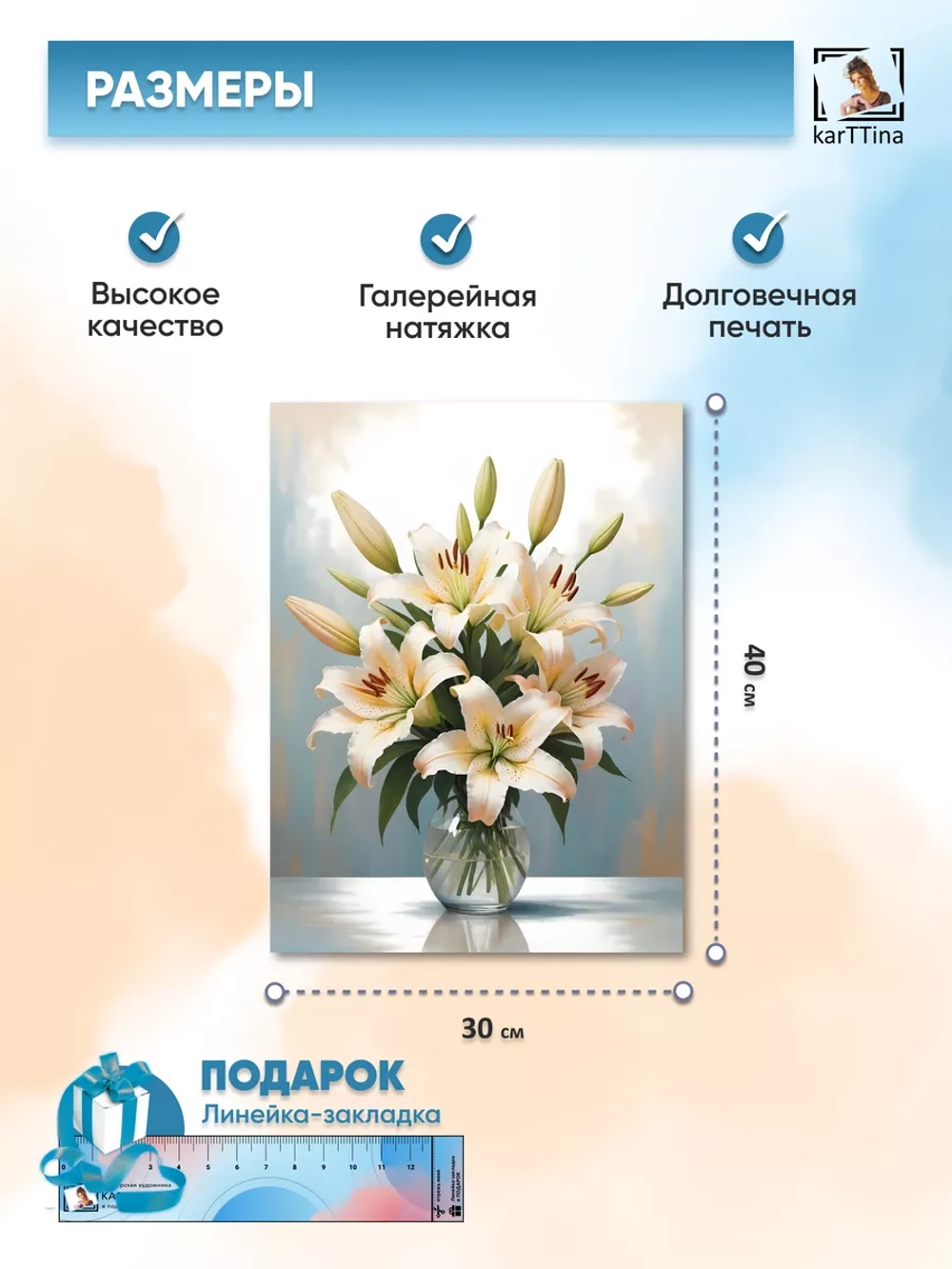 Интерьерная картина "Цветочная композиция №1", 30х40 см