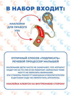 COCHLEAR5 Набор "Микс" (6 дизайнов)