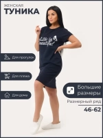 Туника домашняя повседневная