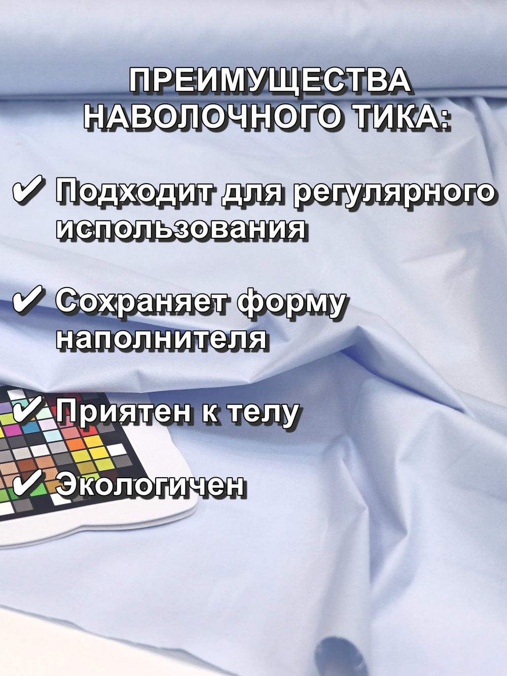 3м. Тик наволочный "Голубой"", хлопок-100%,
