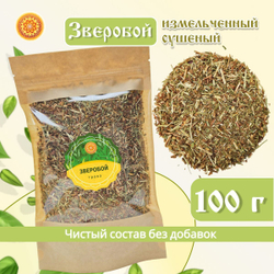Зверобой (трава измельченная)