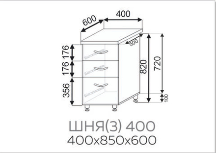 Шкаф нижний 3 ящика Павла ШНЯ(3) 400