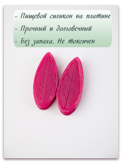 Листья душистого горошка