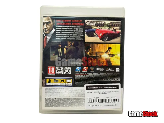 PS3 Mafia 2 (Б/У, Полностью на русском языке, BLES-00940)