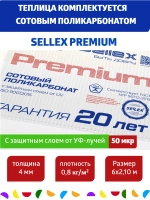 Теплица Агросфера-Престиж 3х6м из трубы 30х20 мм, шаг 67 см