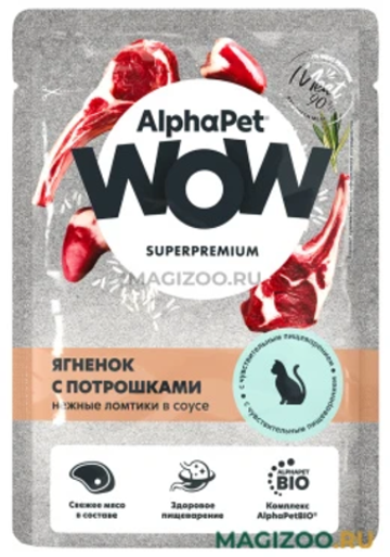 AlphaPet WOW Пауч Влажный корм для кошек ягненок/потрошки ломтики в соусе 85 г