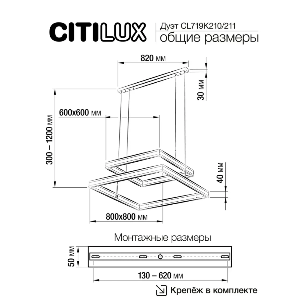 Подвесная светодиодная люстра Citilux Дуэт CL719K210