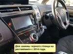 Магнитола для Toyota Prius Alpha 40 2014-2021 (правый руль) - Teyes CC2 PLUS монитор 9" QLED, Android 10, Быстрая, SIM-слот