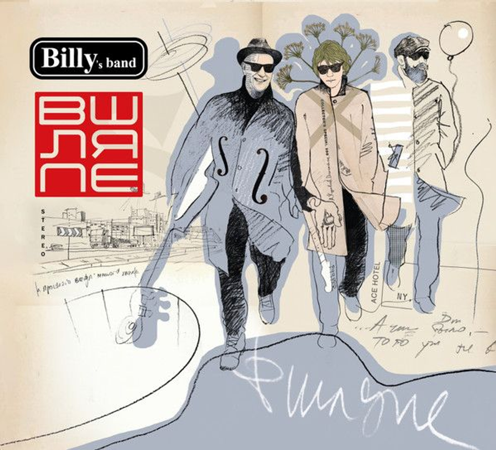 Billy's Band — В Шляпе (CD)