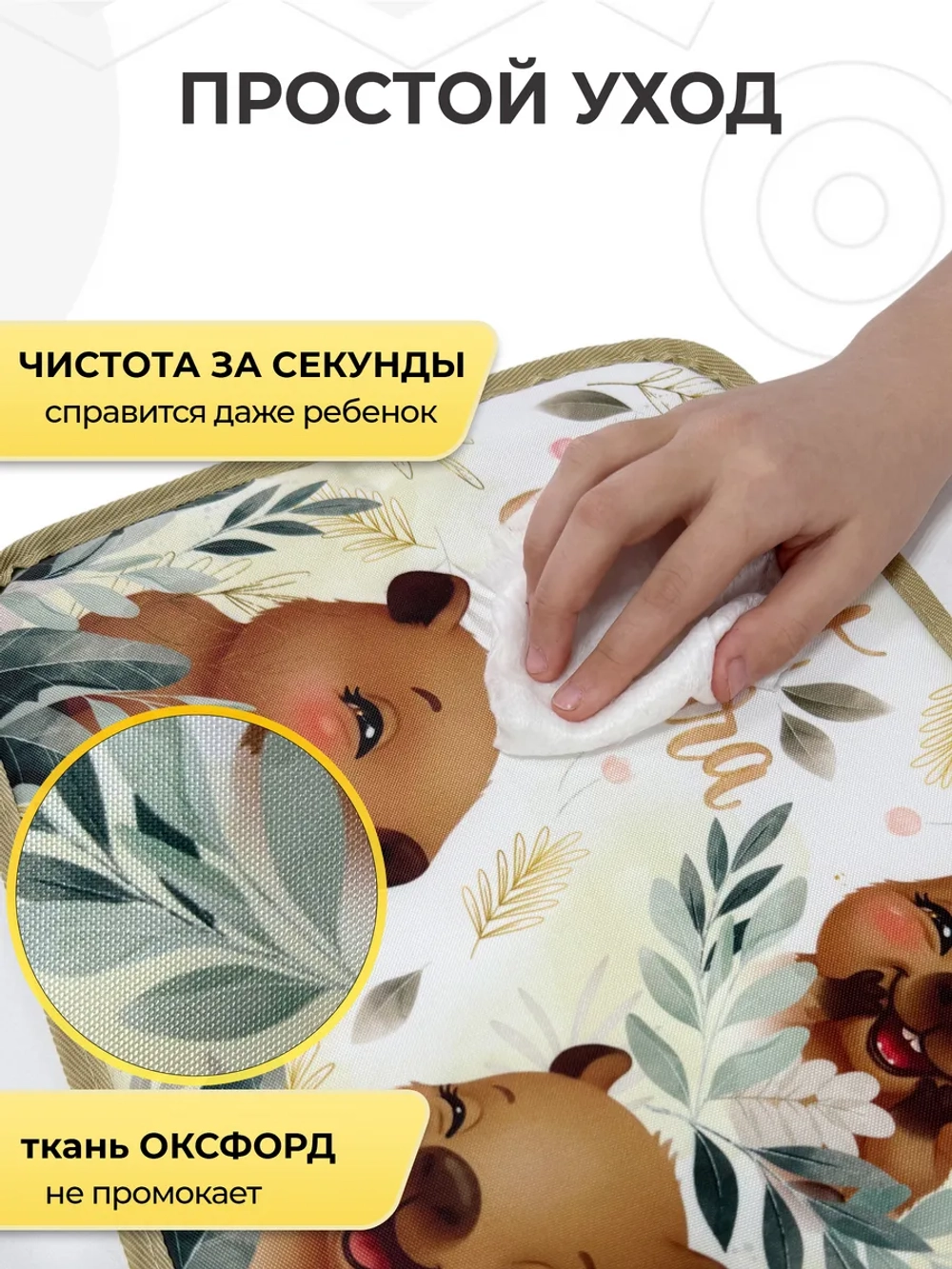 Коврик в садик для переобувания