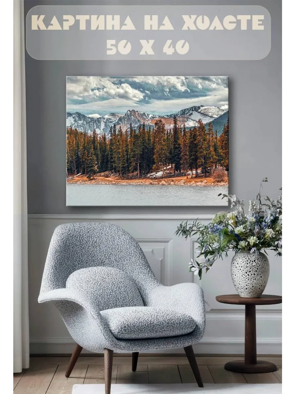 Картина на стену 40 X 50 Пейзаж
