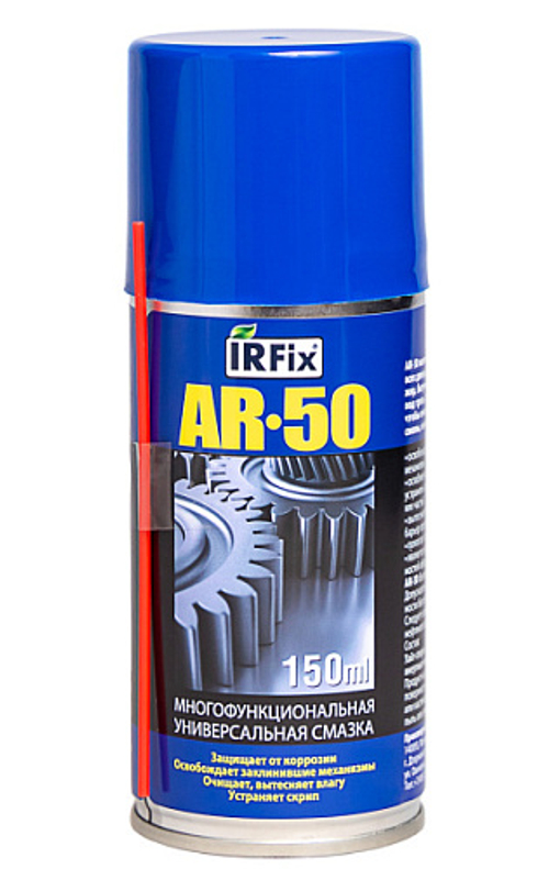Многофункциональная универсальная смазка IRFIX AR-50 аэрозольная (150мл)