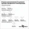 Соединитель  135058 Novotech
