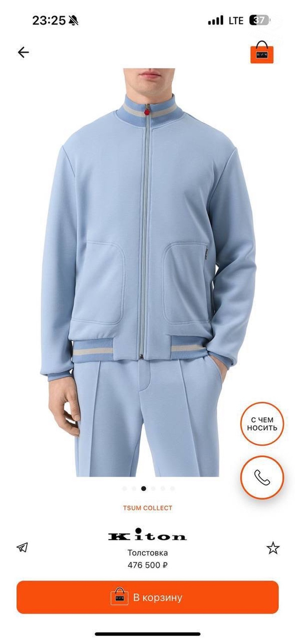 Спортивный костюм Kiton