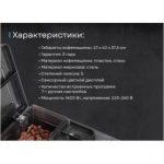 Кофемашина Korting KACM 2009 PRESTO