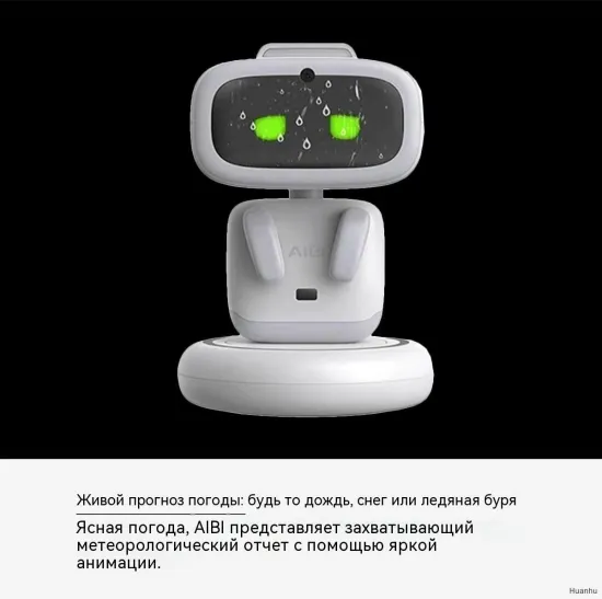 Умный карманный робот AIBI (айби) Pocket Pet с ChatGPT и ИИ.