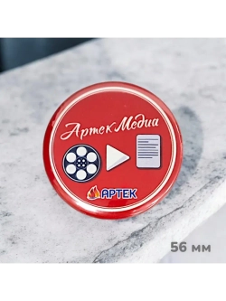 Магнит закатной 56 мм