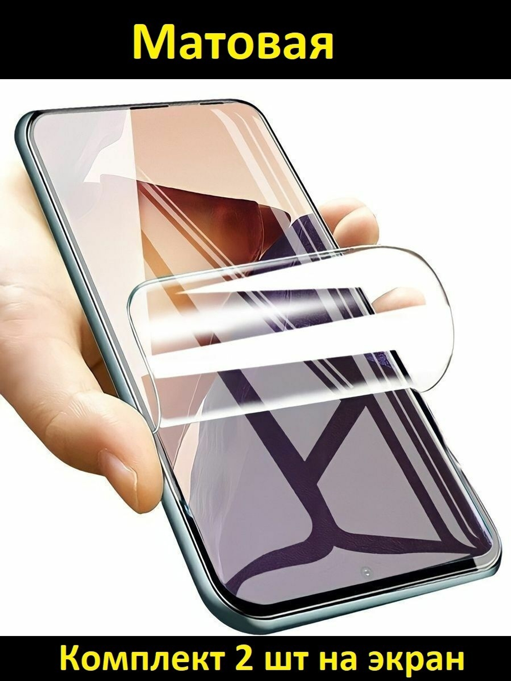 Защитная пленка для Infinix Smart 5 2020 гидрогелиевая самовосстанавливающаяся бронепленка