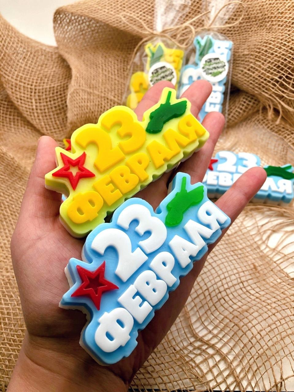Мыло-топпер «23 февраля!»
