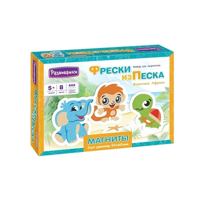 Фреска из песка "Животные Африки" (Развивашки)