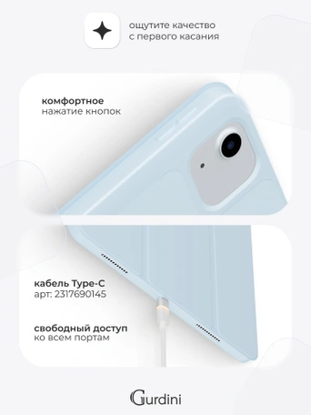 Чехол книжка для iPad Air 13 M2 / Pro 12,9" (3,4,5,6 gen) Gurdini Milano Series Cloud Blue