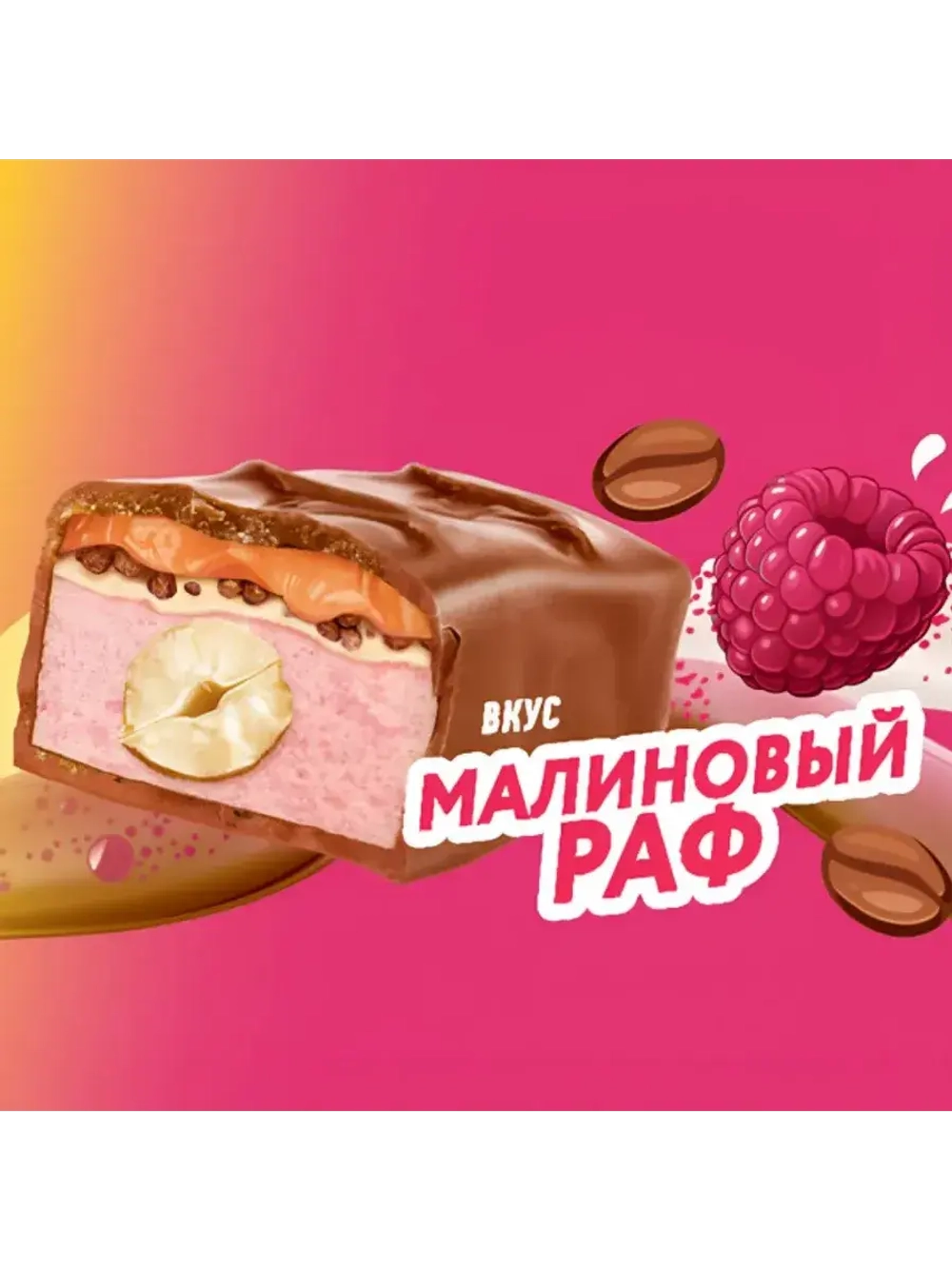 Шоколадные батончики Натс Малиновый Раф 60 г * 24 шт