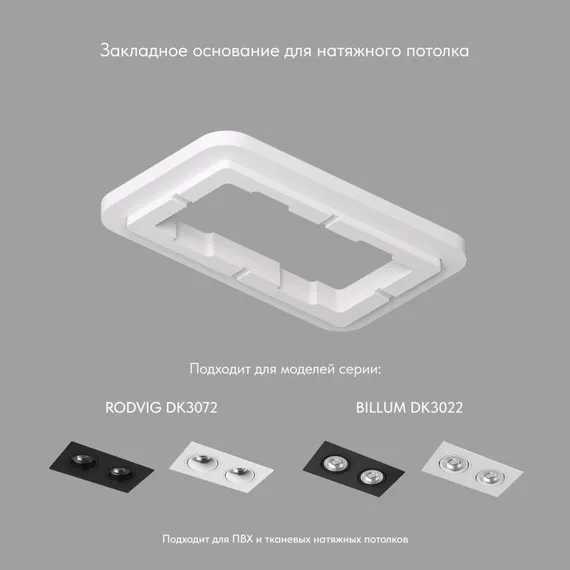 Закладная панель SCB | СКБ DK3022/72-SCB Denkirs