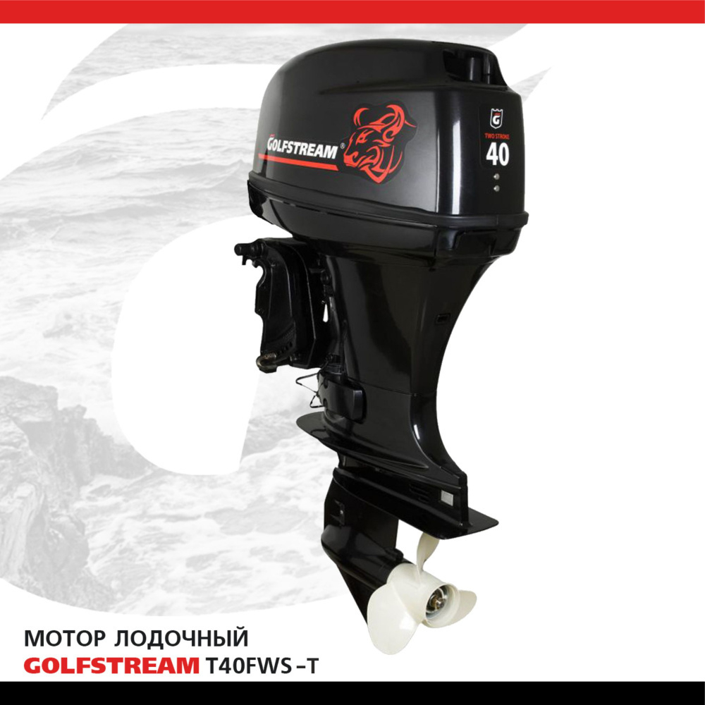 Мотор лодочный GOLFSTREAM T40FWS GS-T40FWS