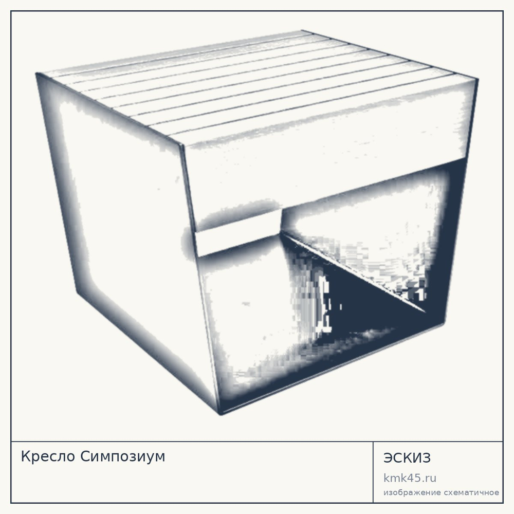 Кресло Симпозиум — от 18 000 ₽