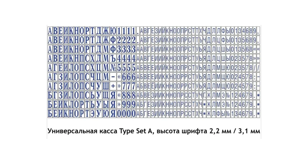 Штамп самонаб. 5 стр. COLOP 18*47 касса, PRINTER С 30/1 SET