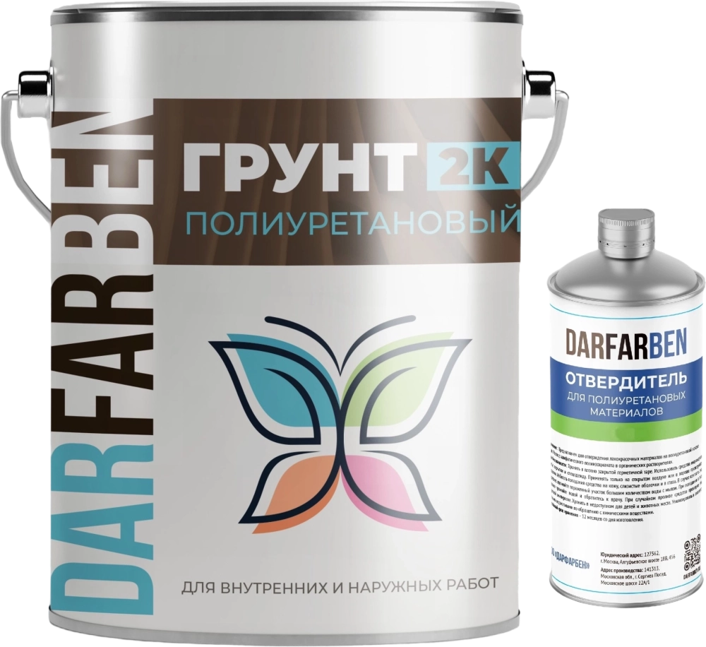Грунт полиуретановый двухкомпонентный 5 кг