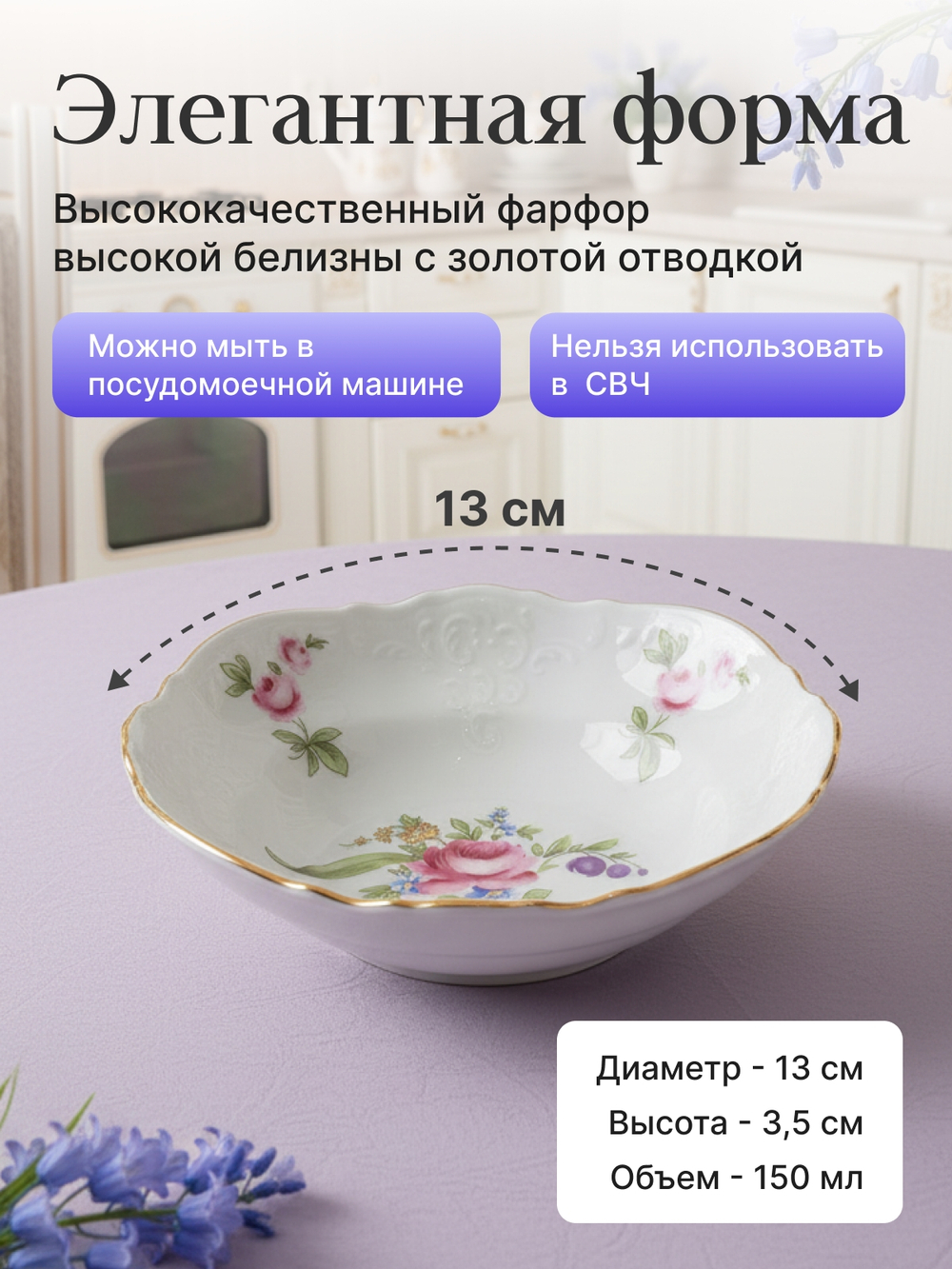 Салатник круглый "Bernadotte" Мейсенский букет 13 см