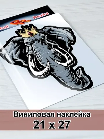 Наклейка - Слон в короне