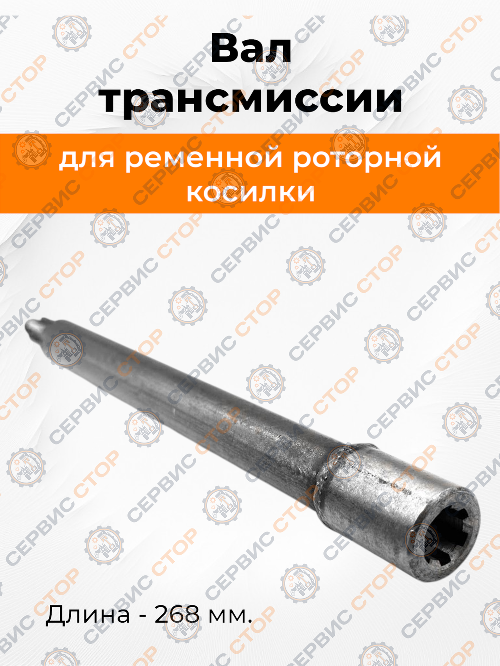 KRO-019-RT