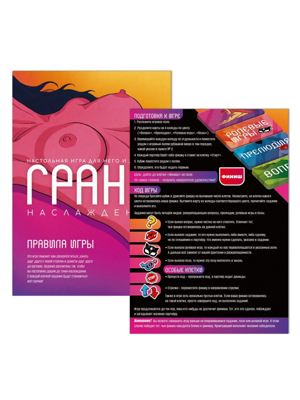 Настольная игра для пар «Грани наслаждения», 60 карт, игровое поле, 18+