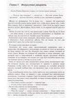 Истинный мудрец.Искусство умирать.