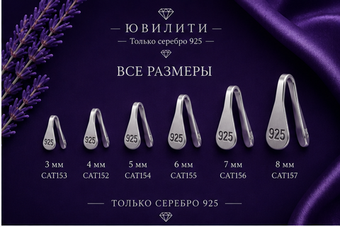 Концевик «Пинцет» 8,0 мм
