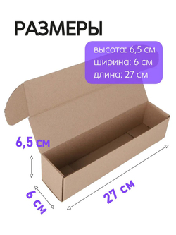 Коробка подарочная картонная 10 шт, 25х25х3