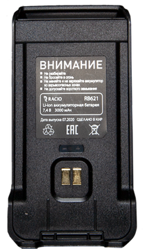 Аккумулятор Racio RB621