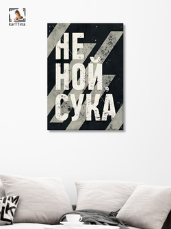 Картина Ты - стрела интерьерная 50x70см 1шт.