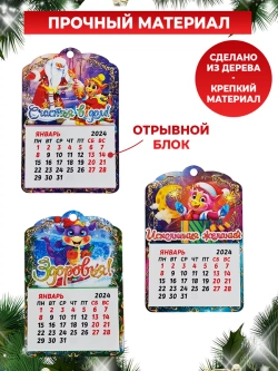 Магниты новогодние символ года 2024 дракон