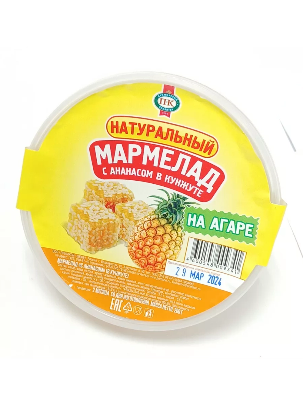 Мармелад С ананасом в кунжуте на агаре , 1 шт по 200гр